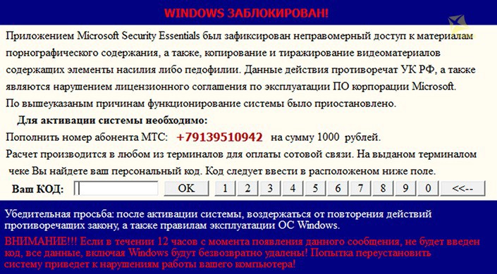 Как удалить баннер вымогатель (порно баннер) с компьютера